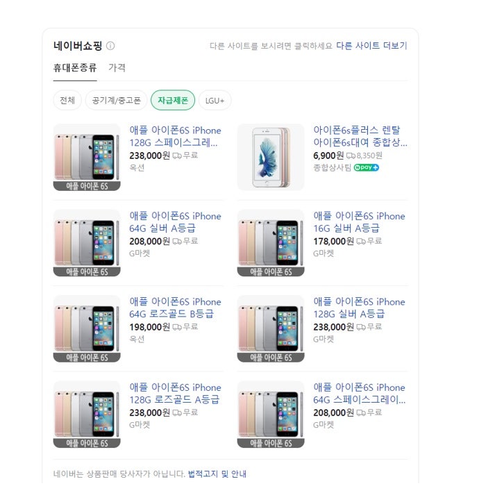 다시 뜨는 아이폰6s, 아이폰6 카메라 로즈골드 그리고 실버 10년전 카메라용 중고폰