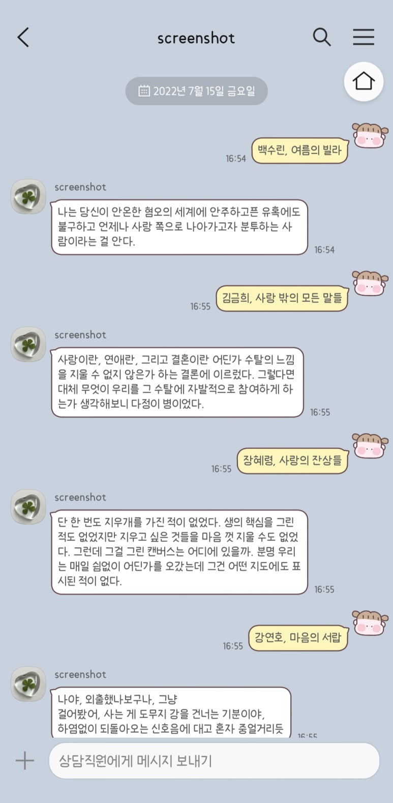 【아이폰 카카오톡 테마 후기】 오유님 BASIC TALK