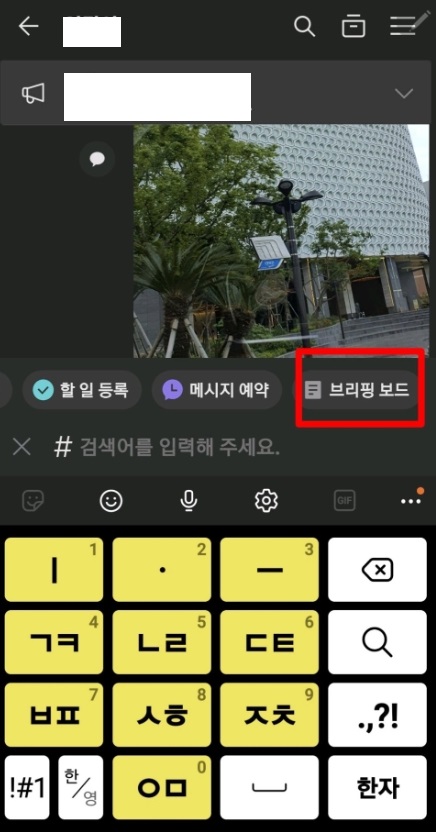 카톡 예약전송 메시지 예약하는법(아이폰, PC) 카톡 예약전송 메시지 예약하는법(아이폰, Pc)