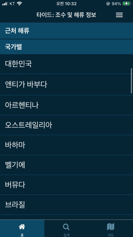 위치 기반의 조수 및 해류 정보를 제공하는 아이폰 앱