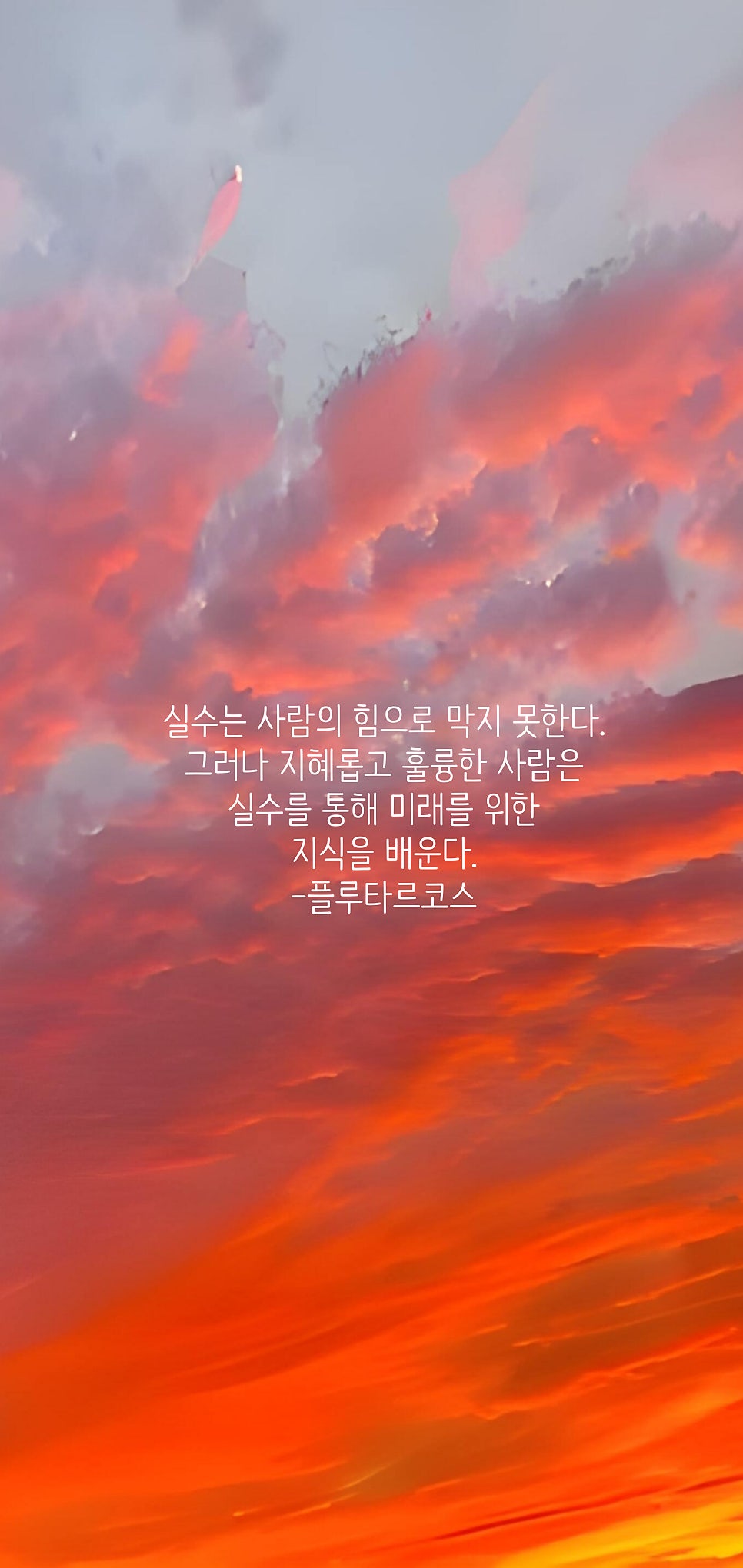 아이폰 명언 배경화면 짧은 인생 글귀