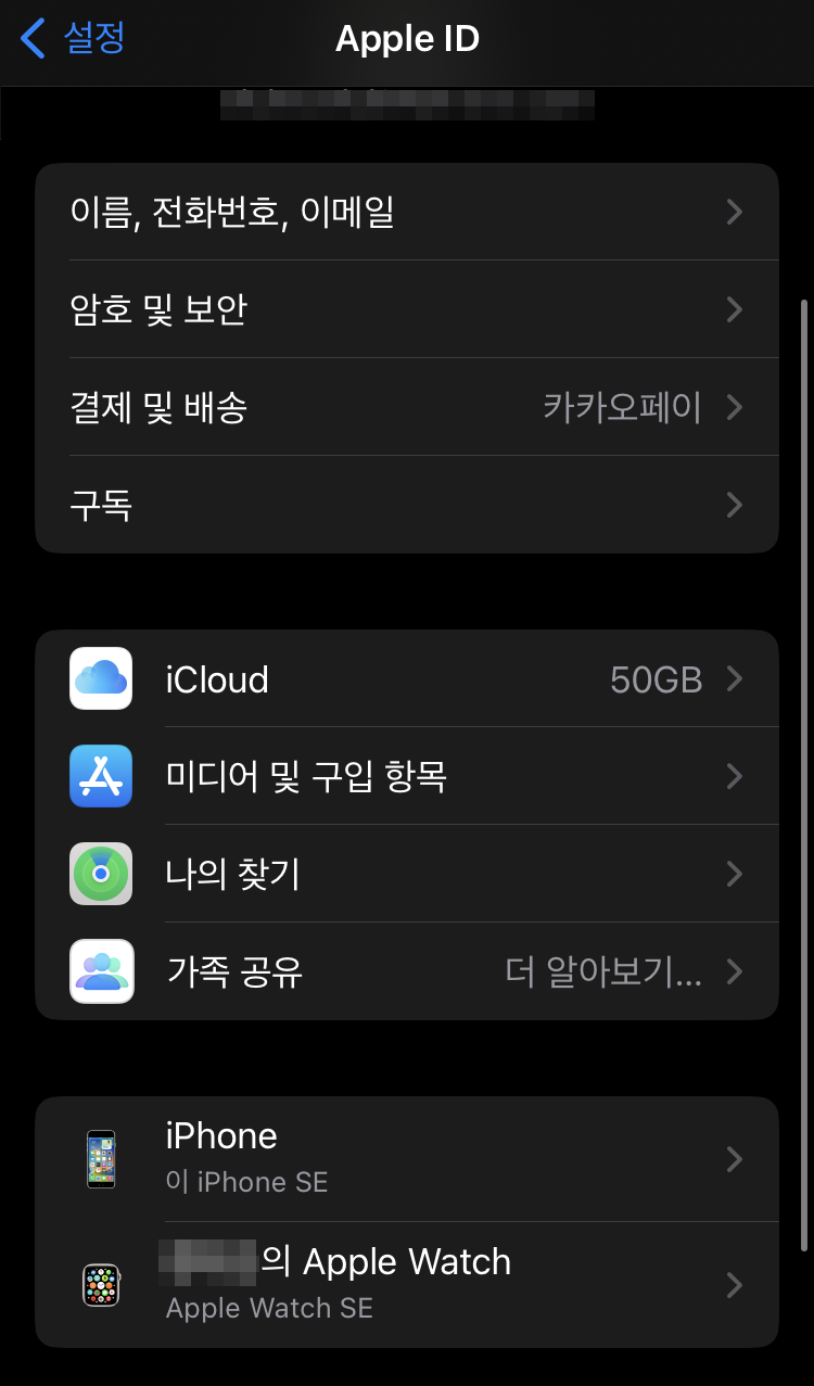 애플 계정 해킹 (95) 사진