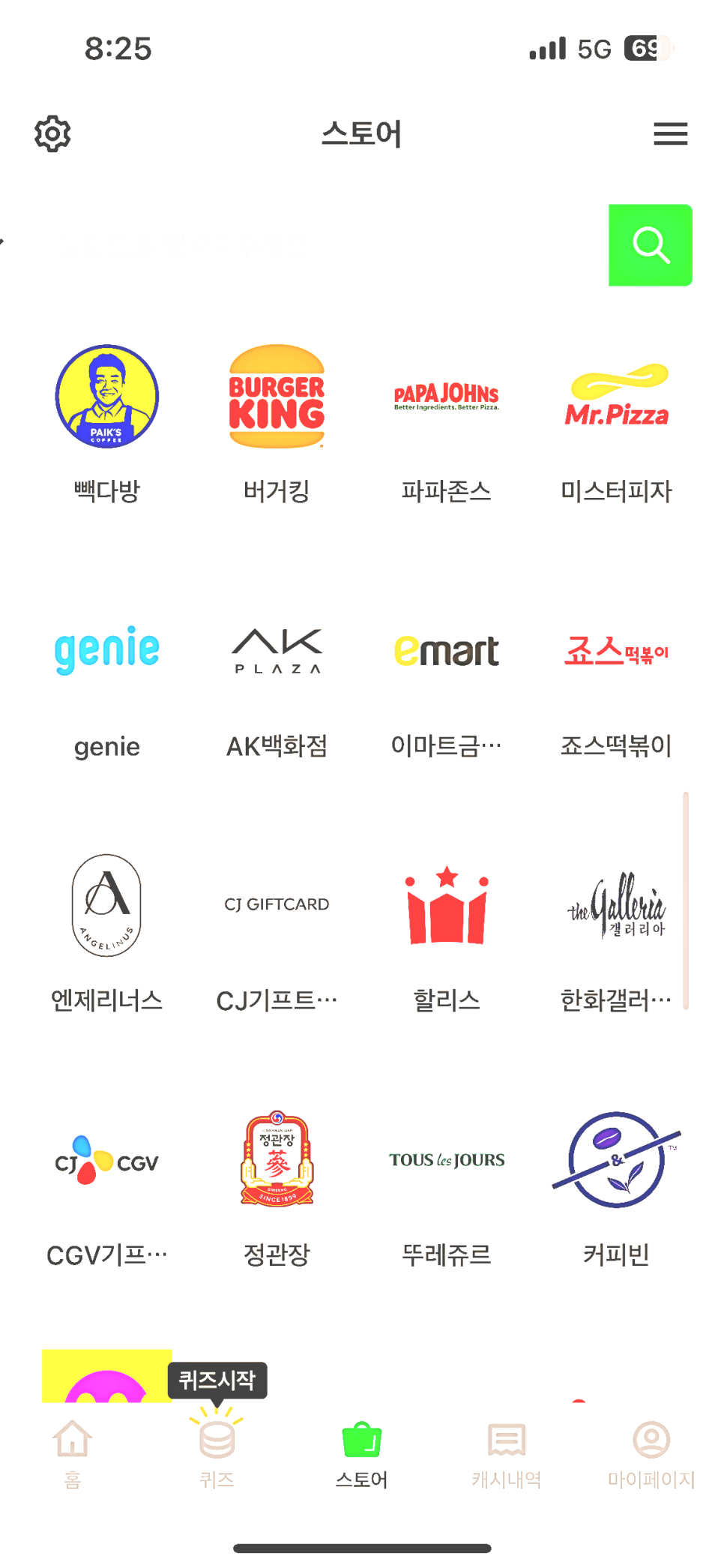 앱 테크 현금화 (86) 사진