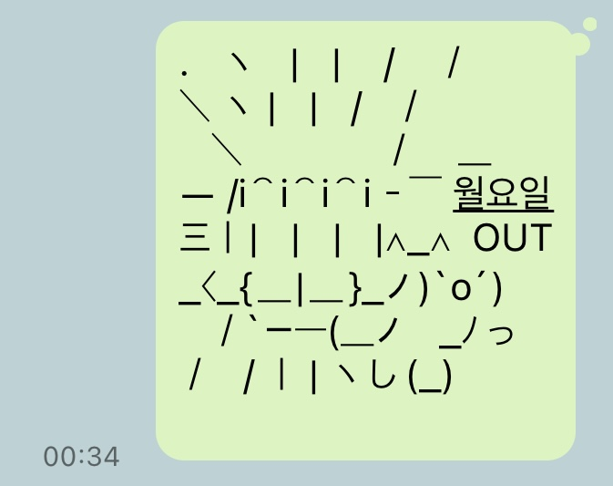 기본 베이직 연두 아이폰 말풍선 카톡테마 (iOS) 기본 베이직 연두 아이폰 말풍선 카톡테마 (Ios)