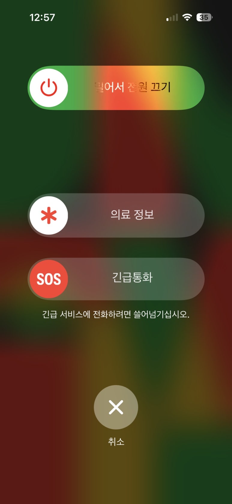 아이폰 강제 종료 재부팅 기종별 방법 아이폰 강제 종료 재부팅 기종별 방법