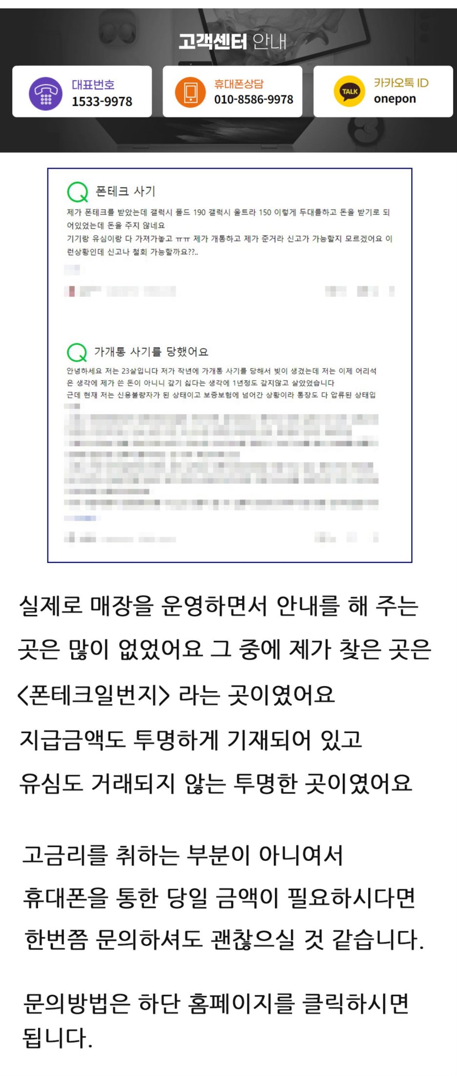 아이폰가개통 통신연체자 핸드폰 개통사례