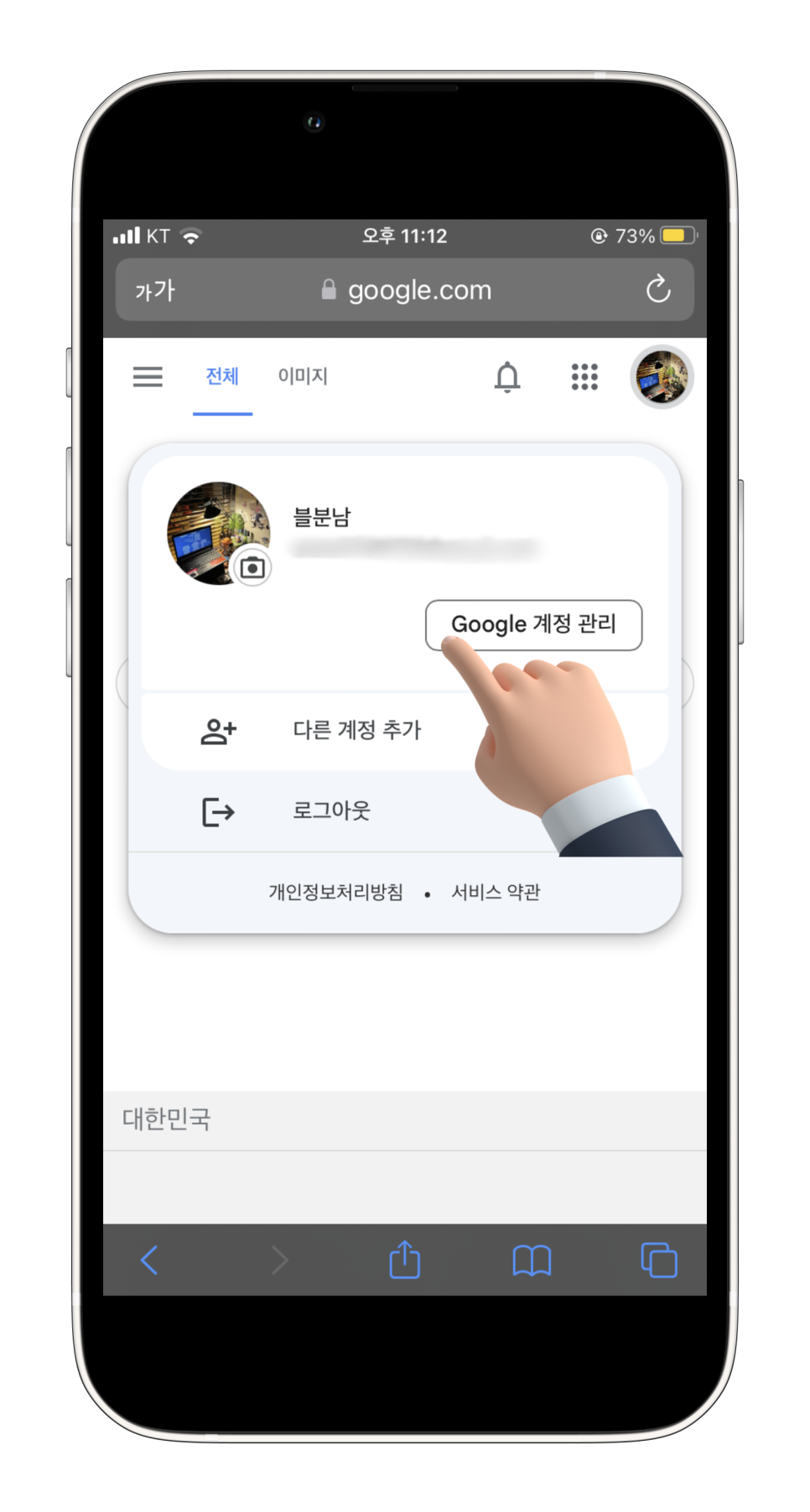 구글 계정 삭제 복구 시도 아이폰으로 하는 방법
