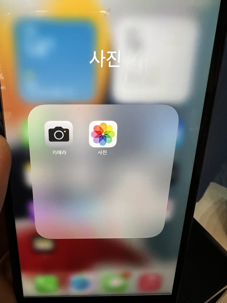 아이폰 사진 폴더 만들기 간단합니다