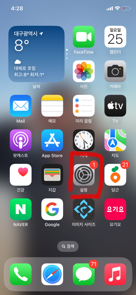 아이폰 통화 끊김 및 실패 전화 안됨 해결 방법 6가지 아이폰 통화 끊김 및 실패 전화 안됨 해결 방법 6가지