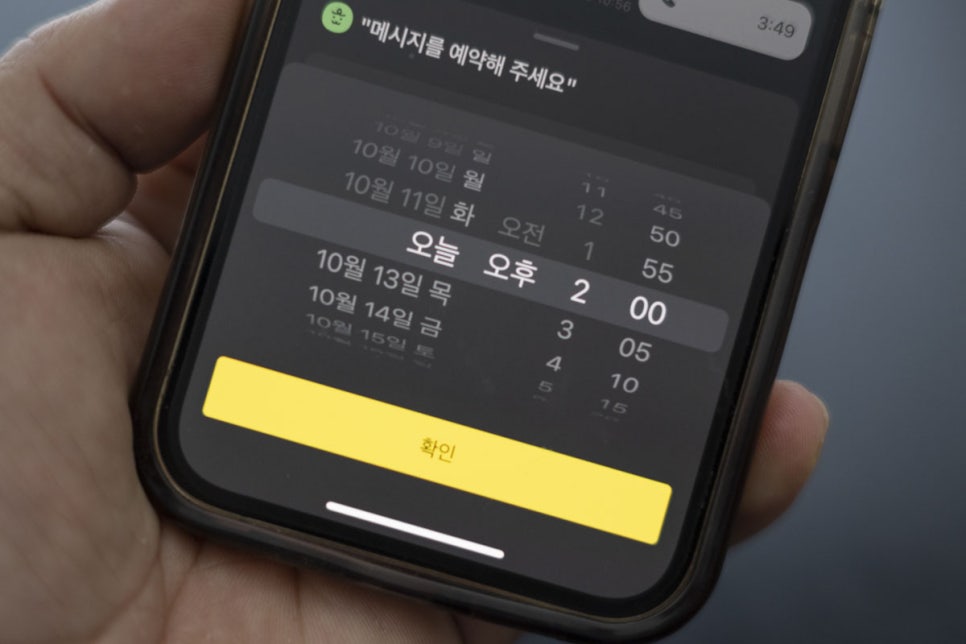 카카오톡 예약전송 보내기, 아이폰에서 카톡 예약문자 발송은 어떻게? 카카오톡 예약전송 보내기, 아이폰에서 카톡 예약문자 발송은 어떻게?