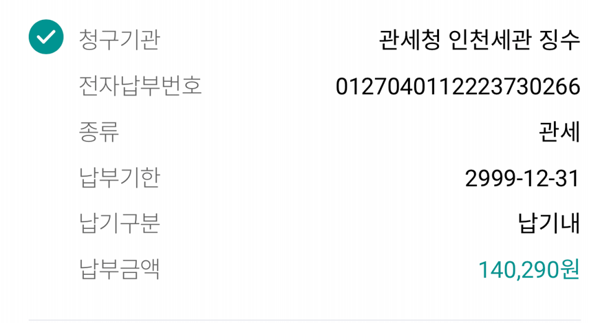 아이폰 14 프로 / 프로맥스 미국 직구 배송비, 세금, 총 비용 안내 아이폰 14 프로 / 프로맥스 미국 직구 배송비, 세금, 총 비용 안내