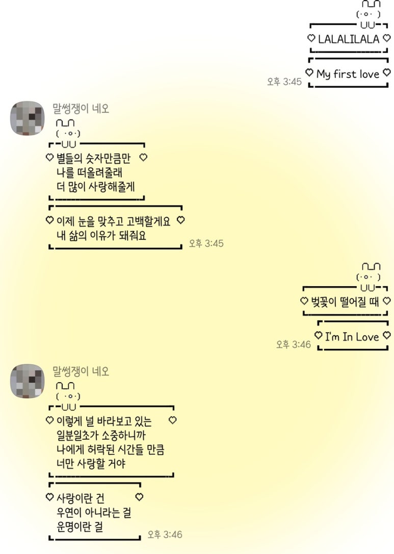 해들리님 토끼 블랙 텍스트 말풍선 아이폰 카톡 테마 해들리님 토끼 블랙 텍스트 말풍선 아이폰 카톡 테마