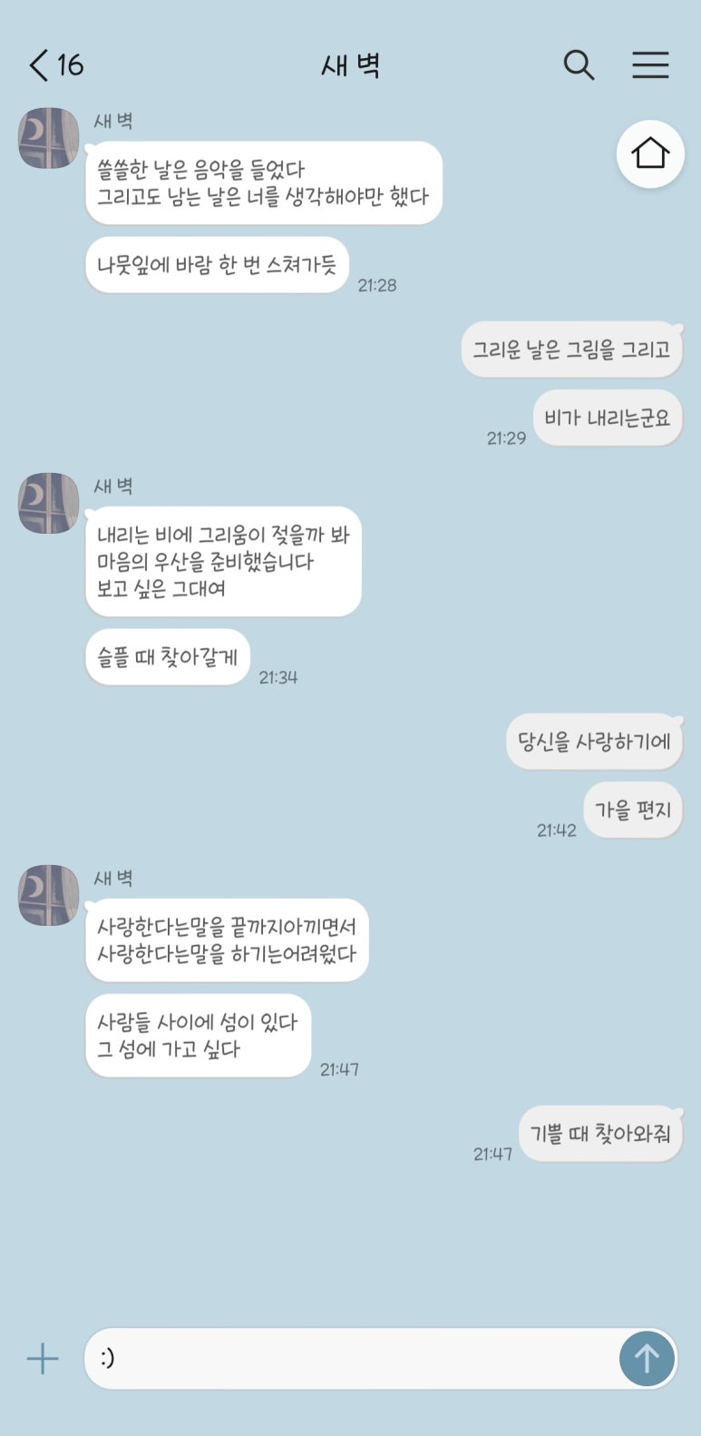 로하님-Basic talk 아이폰 카톡 테마