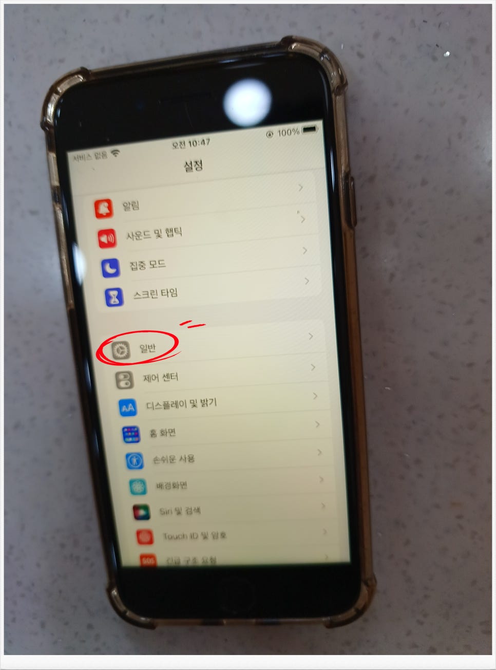 아이폰 초기화하는 방법은? 아이폰 초기화하는 방법은?