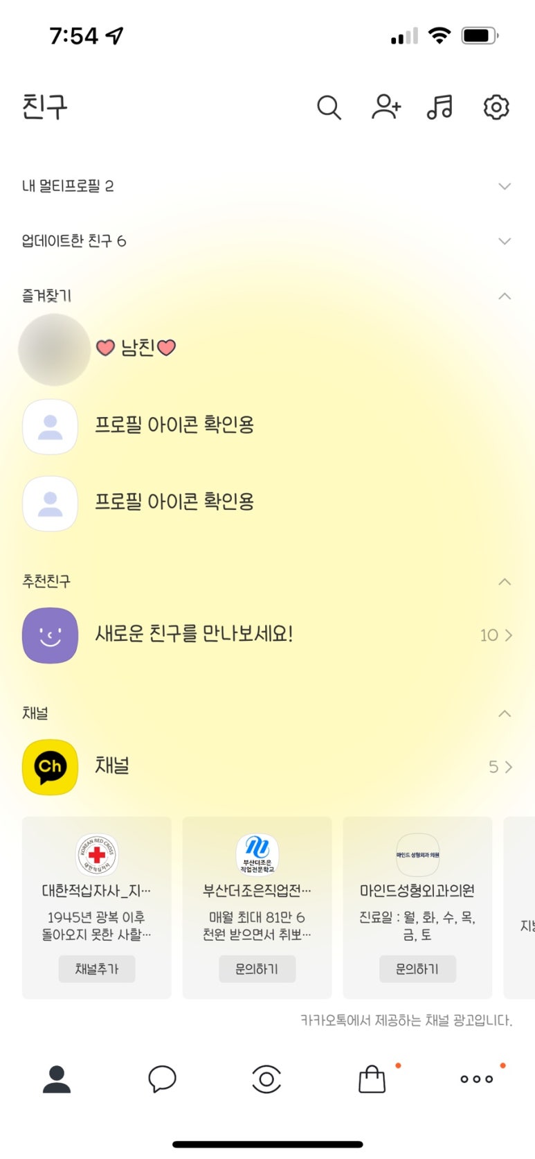 해들리님 토끼 블랙 텍스트 말풍선 아이폰 카톡 테마 해들리님 토끼 블랙 텍스트 말풍선 아이폰 카톡 테마