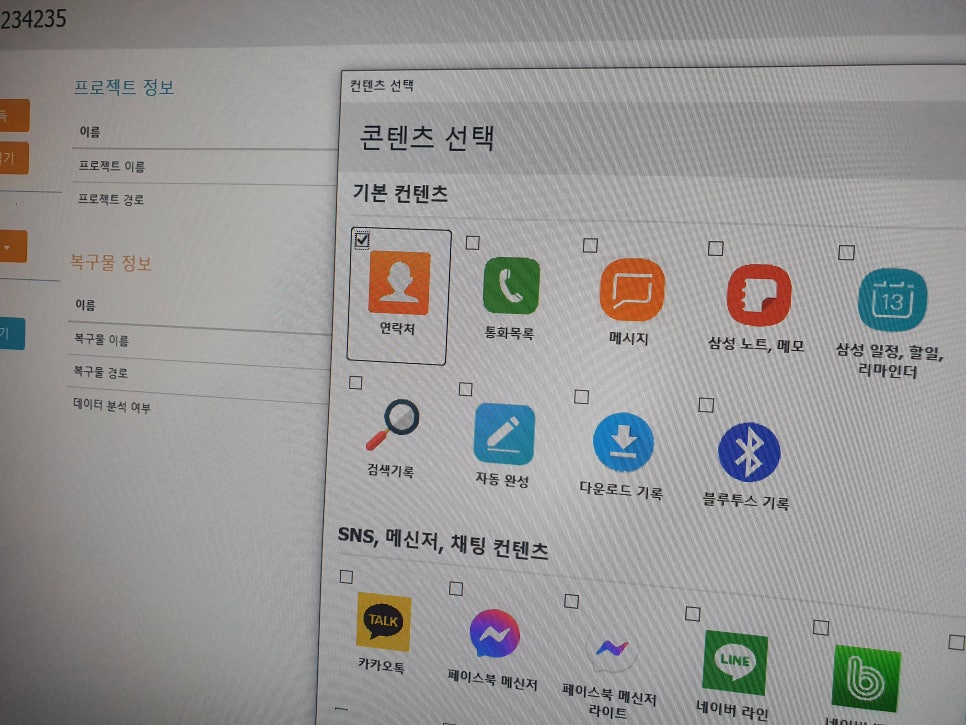 카카오톡 대화 내용 삭제 나가기 복구 메세지 채팅방 백업 복원 카카오 톡서랍 아이폰 카톡 삭제된 메세지 사진 보는법 카카오톡 대화 내용 삭제 나가기 복구 메세지 채팅방 백업 복원 카카오 톡서랍 아이폰 카톡 삭제된 메세지 사진 보는법