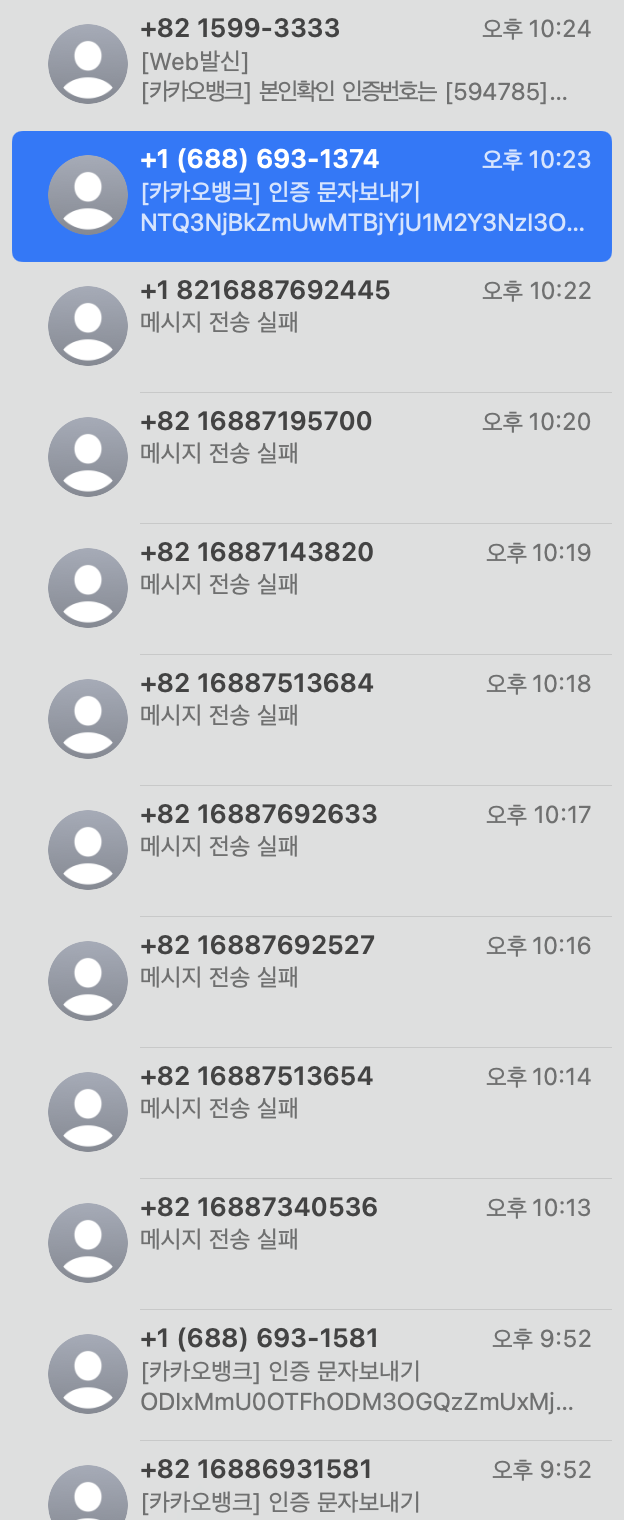 아이폰(esim) 카카오뱅크 해외 인증하기