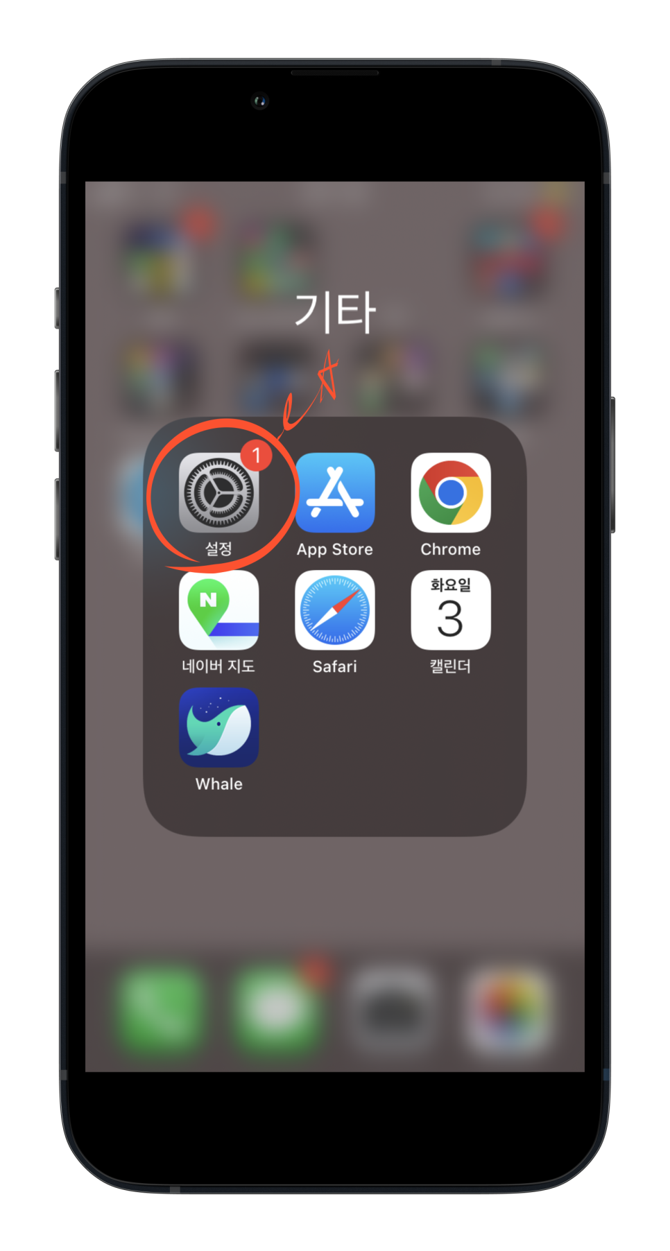 아이폰 전화 안됨 통화 끊김 해결하는 방법 아이폰 전화 안됨 통화 끊김 해결하는 방법