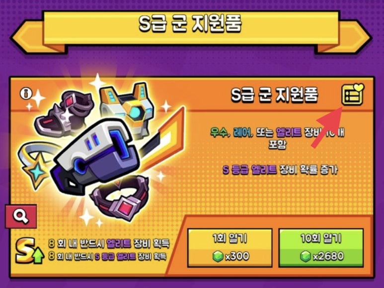 탕탕특공대 아이폰 유저는 그저 웁니다! 탕탕특공대 아이폰 유저는 그저 웁니다!