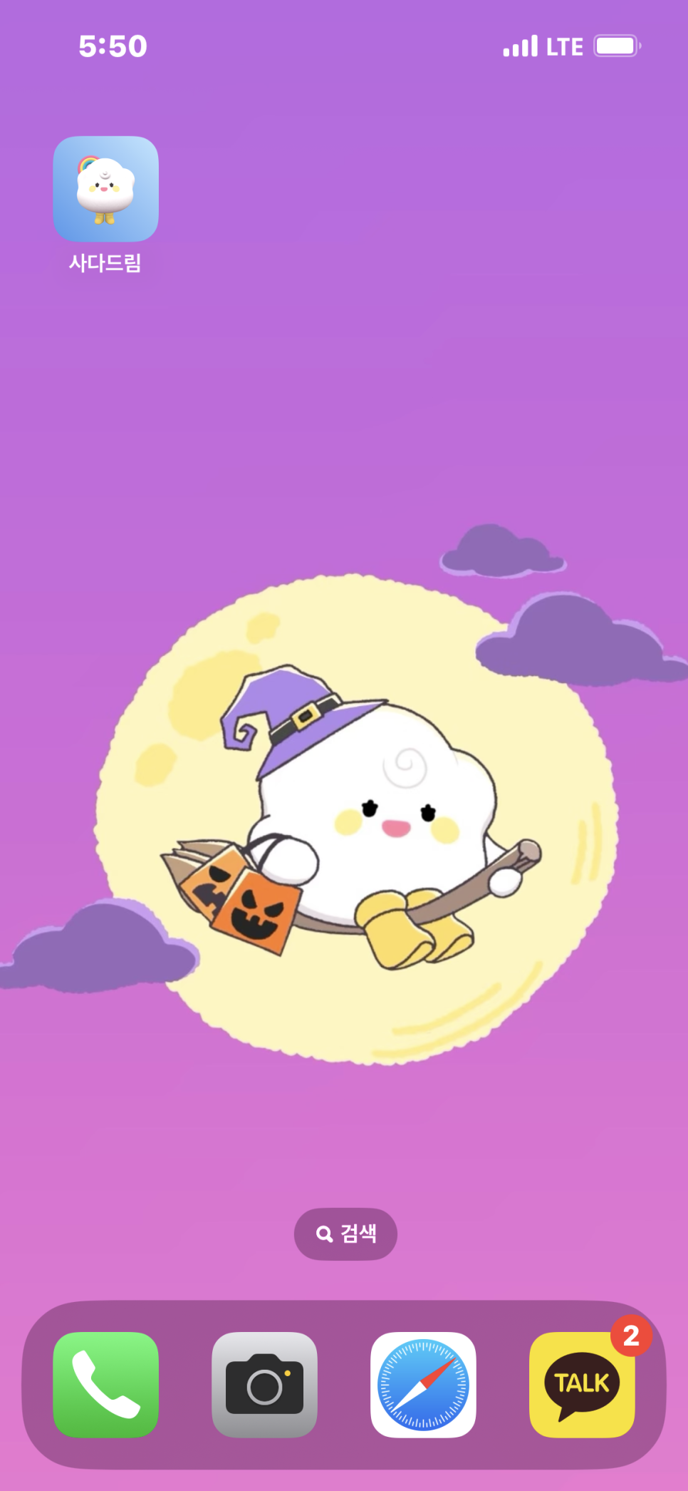 사다드림 10월 할로윈 배경화면 무료 공유 (컴퓨터, 아이폰, 갤럭시, 애플워치용)
