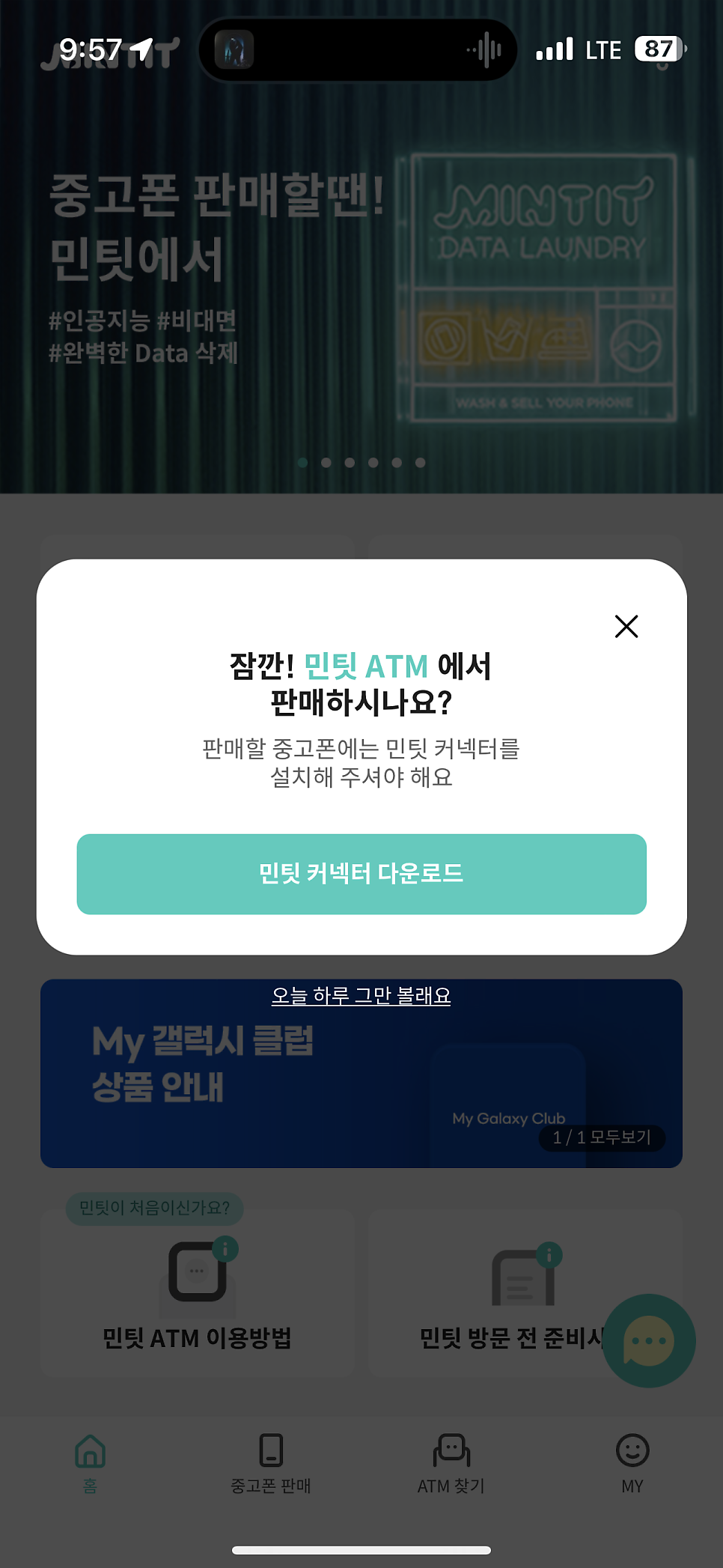 [후기] 비대면으로 아이폰 중고판매 - 민팃 (MINTIT)
