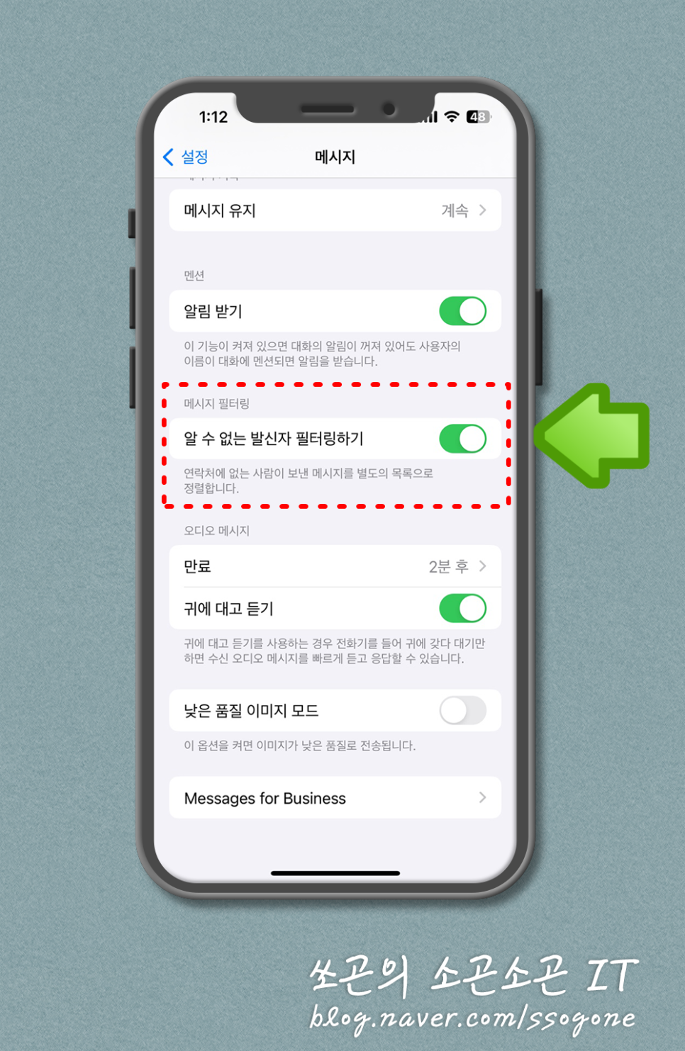 아이폰 갤럭시 인증번호가 안와요 혹시 차단?