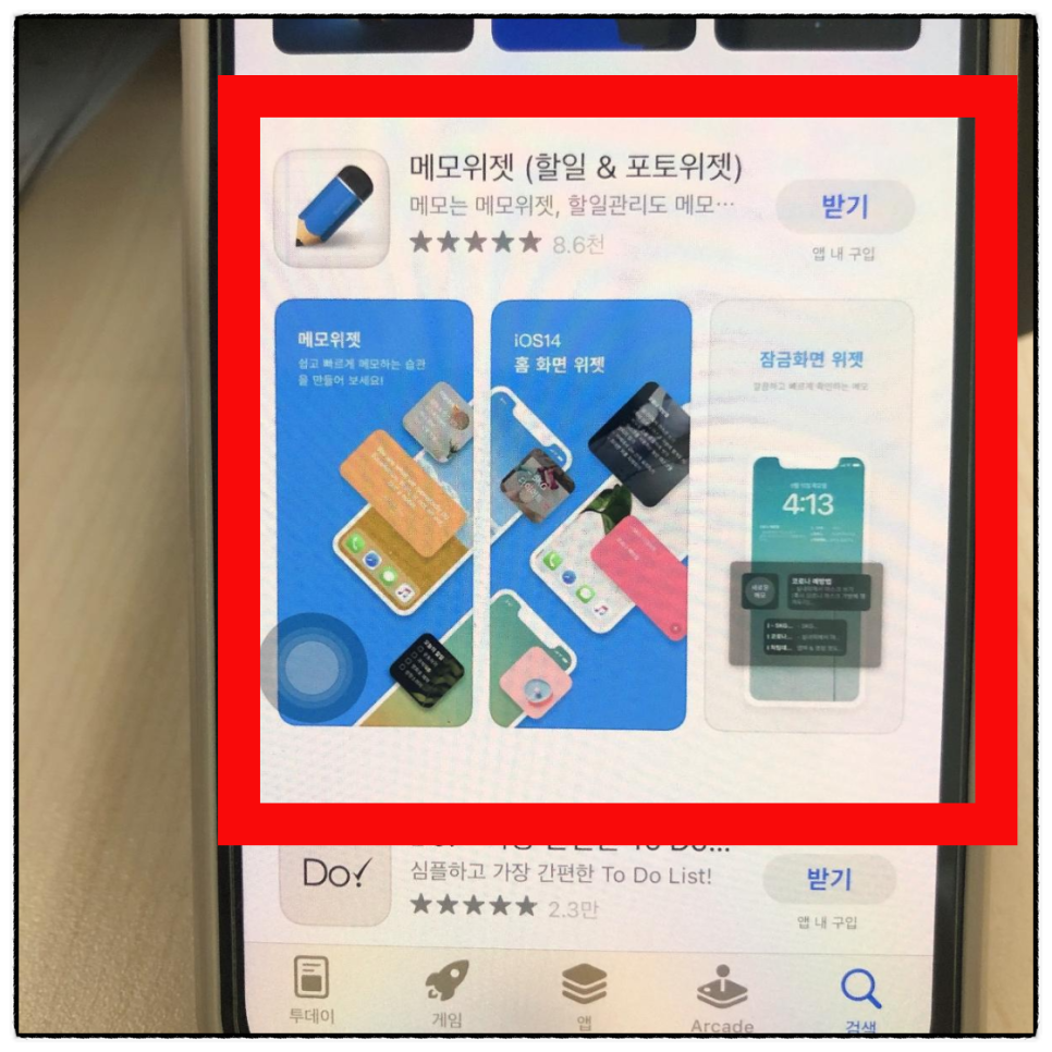 아이폰 메모 위젯 앱 to do list 오늘 할 일 홈 화면 꾸미기