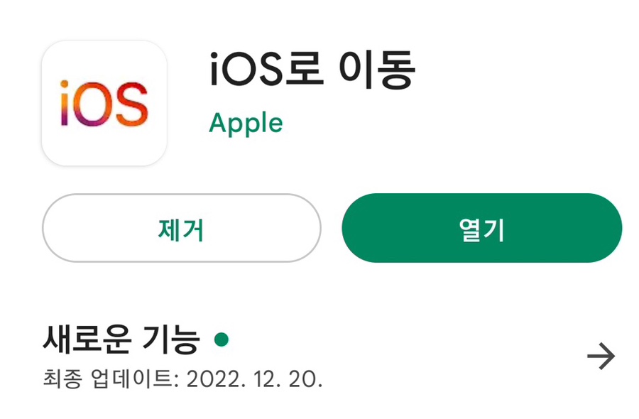 갤럭시에서 아이폰으로 변경시 데이터 이동 방법 | 카카오톡 백업하는 방법 갤럭시에서 아이폰으로 변경시 데이터 이동 방법 | 카카오톡 백업하는 방법
