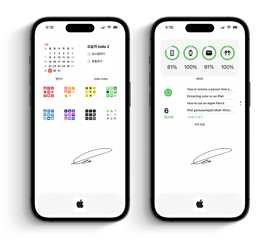 아이폰 꾸미기 하단바 애플 아이콘으로 심플하게