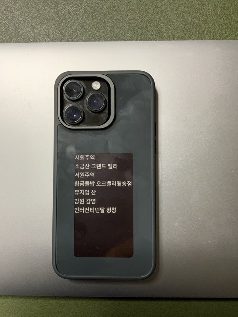 아이폰 NFC 전자잉크 커스텀 케이스 - 구매