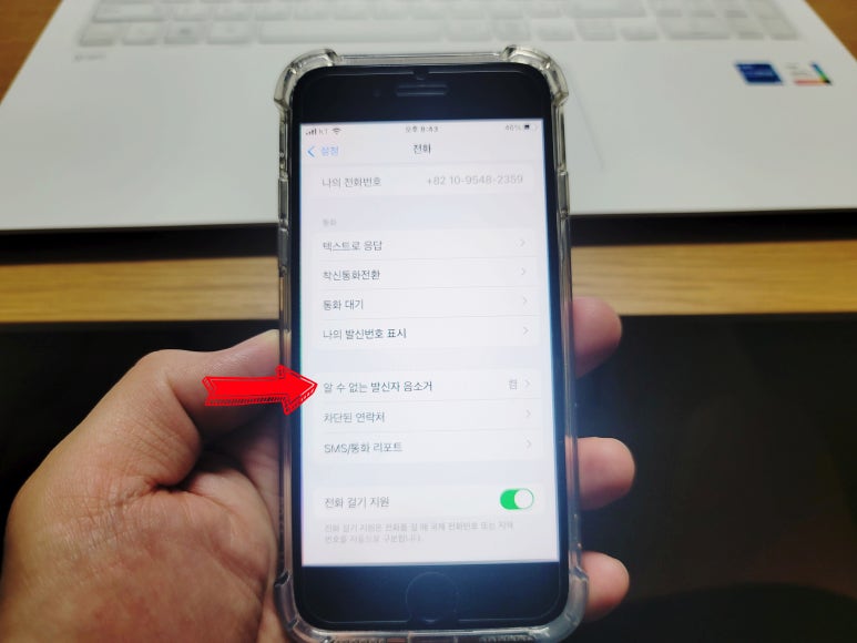 아이폰 전화 안됨 안옴 안울림 부재중 전화표시 문제해결 방법 아이폰 전화 안됨 안옴 안울림 부재중 전화표시 문제해결 방법
