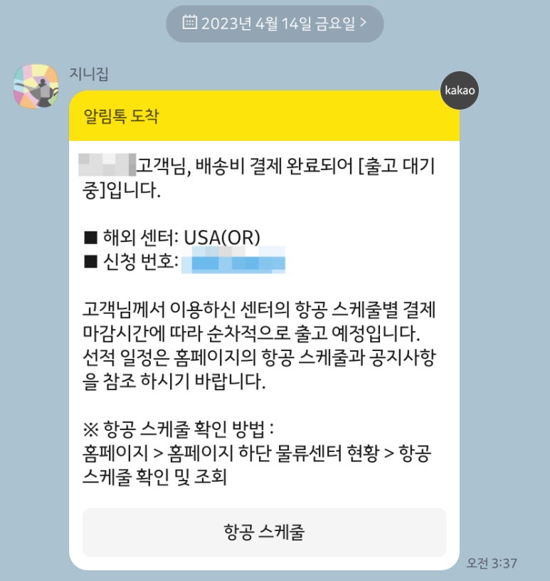 이베이, 아마존 직구 미국 배대지 지니집 강력추천!! (Banana republic, Gap 등) // 아이폰 직구로도 강력추천!! 이베이, 아마존 직구 미국 배대지 지니집 강력추천!! (Banana Republic, Gap 등) // 아이폰 직구로도 강력추천!!