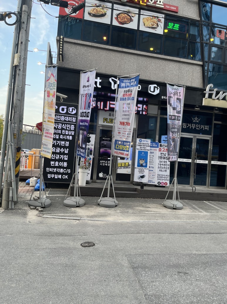 원주 휴대폰 성지 아이폰14 핸드폰 싼곳 원주 휴대폰 성지 아이폰14 핸드폰 싼곳