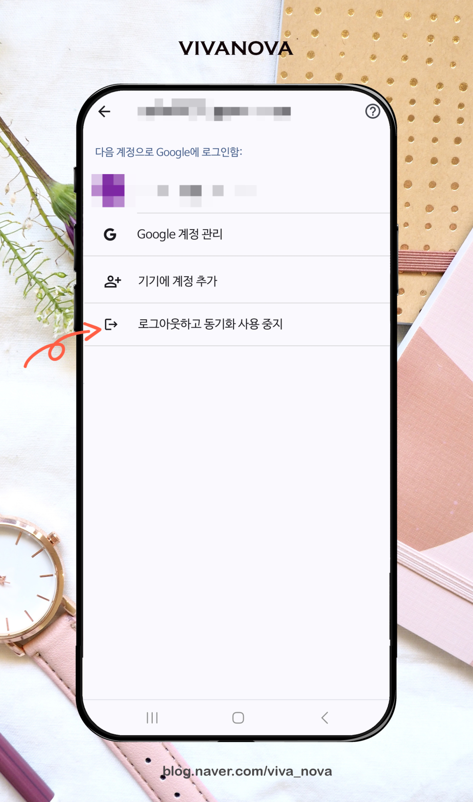 아이폰 갤럭시 핸드폰 구글 계정 로그아웃 및 특정 기기 로그아웃 방법