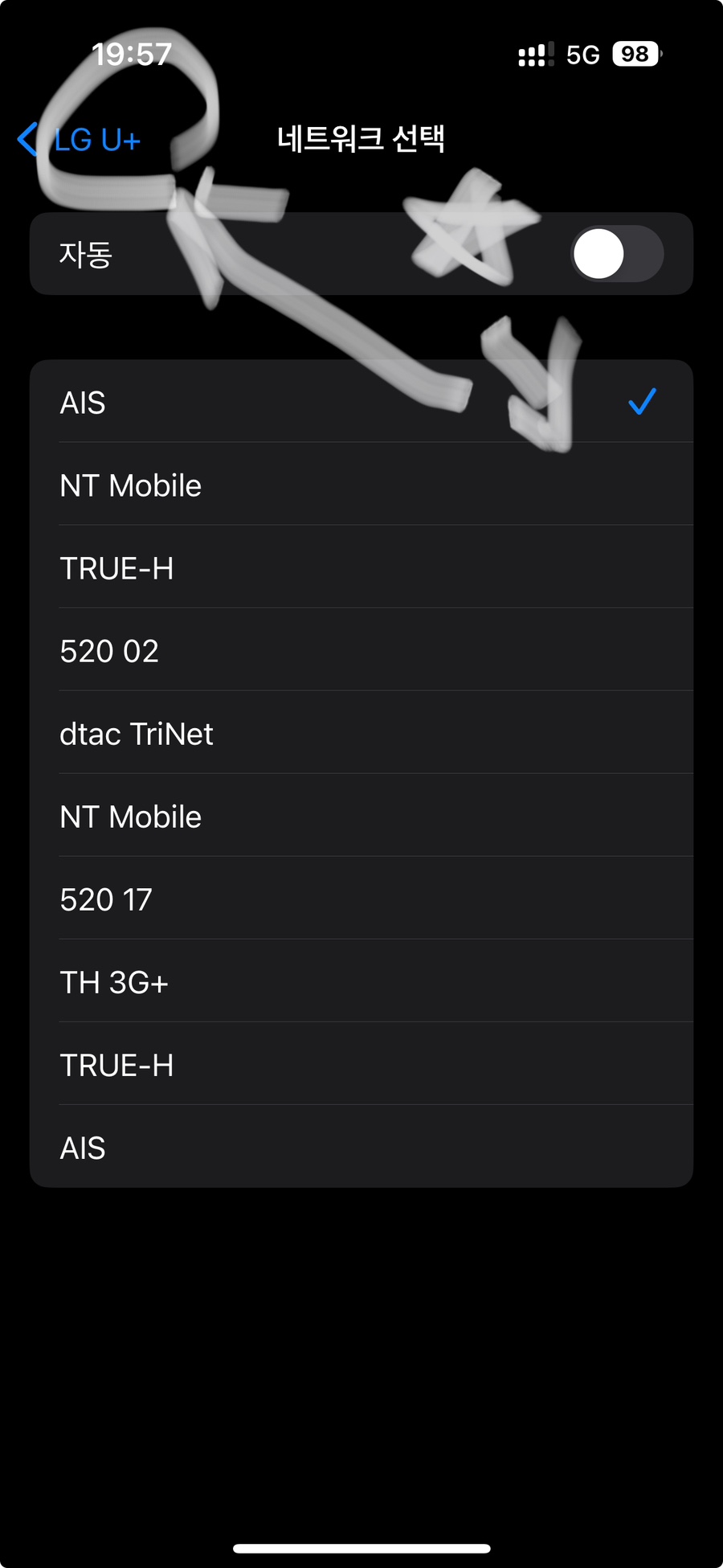 아이폰 기준 로밍 문자가 안와요. 이심 사용후 한국심이 안되요. 이심이 안되요. 사용잘되던 이심 갑자기 안될때. 심을빠꿔끼웠더니안될때