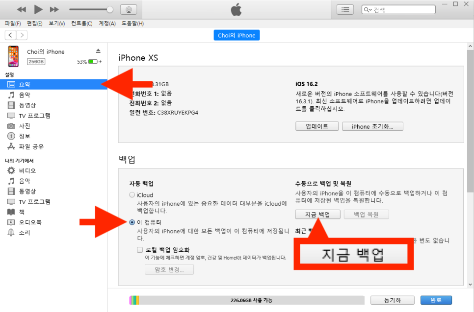 아이폰 PC 백업 방법 아이튠즈로 손쉽게 그리고 백업 경로 변경하기 아이폰 Pc 백업 방법 아이튠즈로 손쉽게 그리고 백업 경로 변경하기