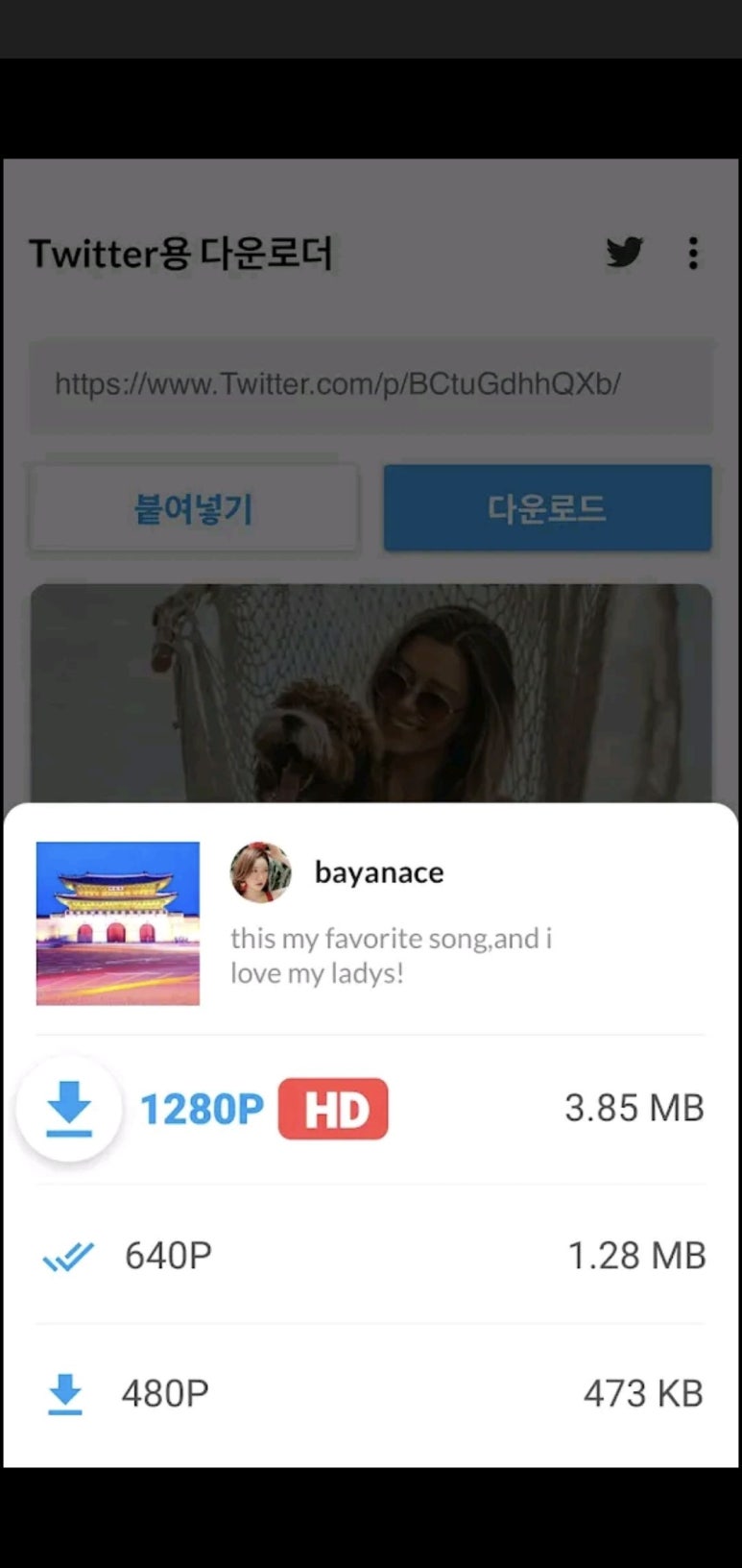 트위터 동영상 저장방법(아이폰, 안드로이드, PC) 트위터 동영상 저장방법(아이폰, 안드로이드, Pc)
